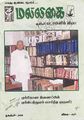 06:36, 26 சூலை 2012 -ல் இருந்த பதிப்பின் சிறு தோற்றம்