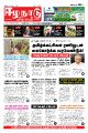 02:43, 14 ஆகத்து 2023 -ல் இருந்த பதிப்பின் சிறு தோற்றம்