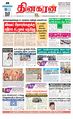 23:37, 5 செப்டம்பர் 2023 -ல் இருந்த பதிப்பின் சிறு தோற்றம்