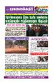 23:33, 12 மே 2024 -ல் இருந்த பதிப்பின் சிறு தோற்றம்