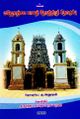 05:26, 27 சூன் 2024 -ல் இருந்த பதிப்பின் சிறு தோற்றம்