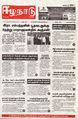 00:40, 4 சூலை 2024 -ல் இருந்த பதிப்பின் சிறு தோற்றம்