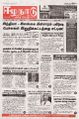 04:14, 8 சூலை 2024 -ல் இருந்த பதிப்பின் சிறு தோற்றம்
