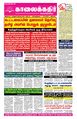 22:45, 10 சூலை 2024 -ல் இருந்த பதிப்பின் சிறு தோற்றம்