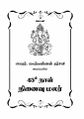 05:35, 12 நவம்பர் 2024 -ல் இருந்த பதிப்பின் சிறு தோற்றம்