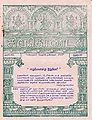 02:11, 18 சூன் 2013 -ல் இருந்த பதிப்பின் சிறு தோற்றம்