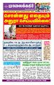 23:04, 23 டிசம்பர் 2024 -ல் இருந்த பதிப்பின் சிறு தோற்றம்
