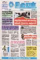 01:54, 31 ஜனவரி 2025 -ல் இருந்த பதிப்பின் சிறு தோற்றம்