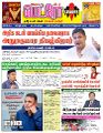 05:55, 3 பெப்ரவரி 2025 -ல் இருந்த பதிப்பின் சிறு தோற்றம்