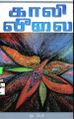 02:50, 6 மார்ச் 2025 -ல் இருந்த பதிப்பின் சிறு தோற்றம்