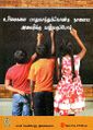 23:00, 2 ஏப்ரல் 2025 -ல் இருந்த பதிப்பின் சிறு தோற்றம்