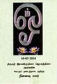 04:58, 14 பெப்ரவரி 2025 -ல் இருந்த பதிப்பின் சிறு தோற்றம்