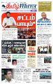00:17, 4 சூன் 2025 -ல் இருந்த பதிப்பின் சிறு தோற்றம்