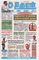 03:04, 27 அக்டோபர் 2025 -ல் இருந்த பதிப்பின் சிறு தோற்றம்