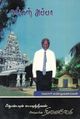 08:33, 6 அக்டோபர் 2021 -ல் இருந்த பதிப்பின் சிறு தோற்றம்