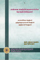 12:11, 9 ஜனவரி 2016 -ல் இருந்த பதிப்பின் சிறு தோற்றம்