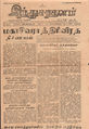 06:31, 6 மே 2016 -ல் இருந்த பதிப்பின் சிறு தோற்றம்
