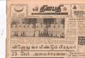 15:52, 21 டிசம்பர் 2016 -ல் இருந்த பதிப்பின் சிறு தோற்றம்