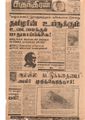 16:43, 22 டிசம்பர் 2016 -ல் இருந்த பதிப்பின் சிறு தோற்றம்