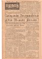 01:24, 3 பெப்ரவரி 2021 -ல் இருந்த பதிப்பின் சிறு தோற்றம்