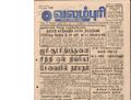 20:53, 4 பெப்ரவரி 2017 -ல் இருந்த பதிப்பின் சிறு தோற்றம்