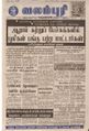 09:28, 20 செப்டம்பர் 2021 -ல் இருந்த பதிப்பின் சிறு தோற்றம்