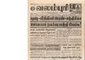 00:07, 15 பெப்ரவரி 2017 -ல் இருந்த பதிப்பின் சிறு தோற்றம்