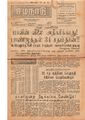 03:03, 6 மே 2020 -ல் இருந்த பதிப்பின் சிறு தோற்றம்