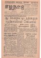 05:49, 13 மே 2020 -ல் இருந்த பதிப்பின் சிறு தோற்றம்