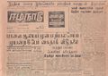 02:50, 15 சூன் 2020 -ல் இருந்த பதிப்பின் சிறு தோற்றம்