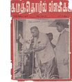 02:54, 11 அக்டோபர் 2019 -ல் இருந்த பதிப்பின் சிறு தோற்றம்