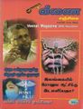 10:18, 22 சூன் 2021 -ல் இருந்த பதிப்பின் சிறு தோற்றம்
