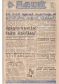 04:51, 19 மே 2020 -ல் இருந்த பதிப்பின் சிறு தோற்றம்