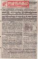 06:44, 17 செப்டம்பர் 2021 -ல் இருந்த பதிப்பின் சிறு தோற்றம்