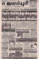 07:39, 18 செப்டம்பர் 2021 -ல் இருந்த பதிப்பின் சிறு தோற்றம்