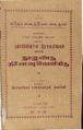 03:03, 9 அக்டோபர் 2021 -ல் இருந்த பதிப்பின் சிறு தோற்றம்