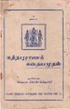 02:02, 1 பெப்ரவரி 2019 -ல் இருந்த பதிப்பின் சிறு தோற்றம்