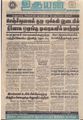 01:06, 26 ஆகத்து 2021 -ல் இருந்த பதிப்பின் சிறு தோற்றம்