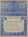 05:59, 7 அக்டோபர் 2021 -ல் இருந்த பதிப்பின் சிறு தோற்றம்