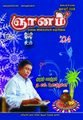 04:28, 5 அக்டோபர் 2021 -ல் இருந்த பதிப்பின் சிறு தோற்றம்