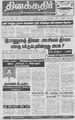 06:38, 23 சூலை 2010 -ல் இருந்த பதிப்பின் சிறு தோற்றம்