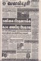 07:20, 15 சூன் 2021 -ல் இருந்த பதிப்பின் சிறு தோற்றம்