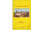 03:38, 30 செப்டம்பர் 2019 -ல் இருந்த பதிப்பின் சிறு தோற்றம்