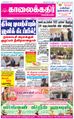 09:02, 15 சூன் 2021 -ல் இருந்த பதிப்பின் சிறு தோற்றம்