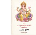 09:24, 21 மார்ச் 2020 -ல் இருந்த பதிப்பின் சிறு தோற்றம்