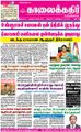 09:45, 25 ஆகத்து 2021 -ல் இருந்த பதிப்பின் சிறு தோற்றம்