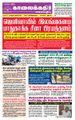 04:32, 18 சூன் 2021 -ல் இருந்த பதிப்பின் சிறு தோற்றம்