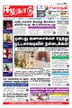 09:22, 19 சூன் 2021 -ல் இருந்த பதிப்பின் சிறு தோற்றம்