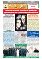 09:03, 1 செப்டம்பர் 2021 -ல் இருந்த பதிப்பின் சிறு தோற்றம்