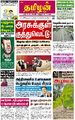00:18, 24 ஆகத்து 2021 -ல் இருந்த பதிப்பின் சிறு தோற்றம்